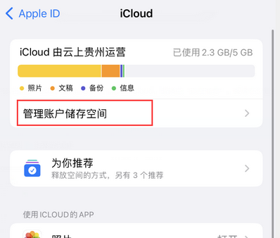 冠县苹果手机服务如何解决iPhone照片无法同步到 'iCloud 照片'