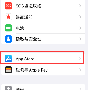 冠县苹果15维修中心如何让iPhone15APP自动更新