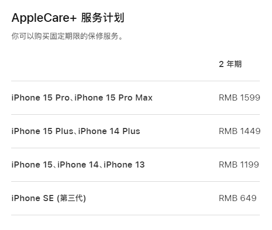 冠县apple维修服务点分享AppleCare+服务有什么用 