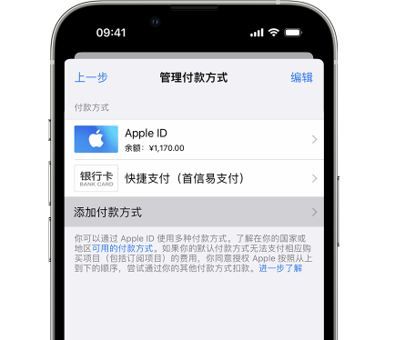 冠县苹果维修服务中心如何通过家人共享更改iPhone付款方式