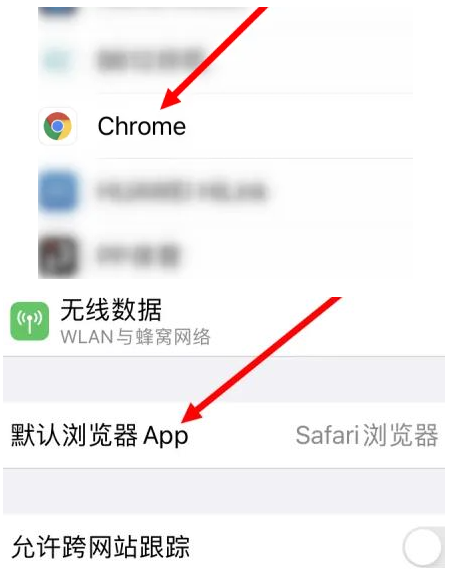 冠县冠县苹果维修服务iPhone如何把safari浏览器换成chrome浏览器