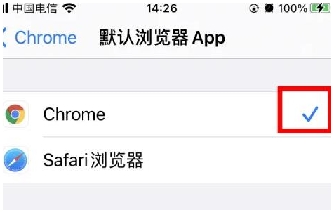 冠县冠县苹果维修服务iPhone如何把safari浏览器换成chrome浏览器