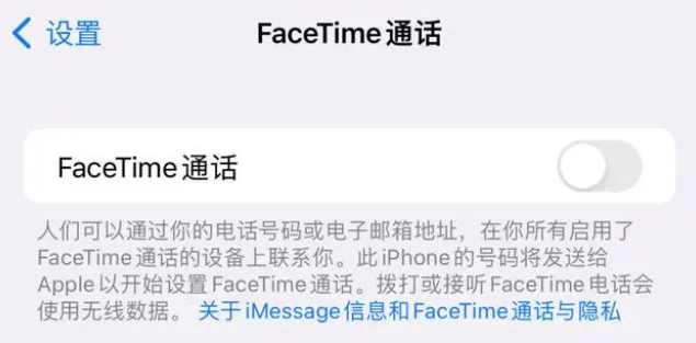 冠县苹果维修服务分享如何躲避FaceTime诈骗 